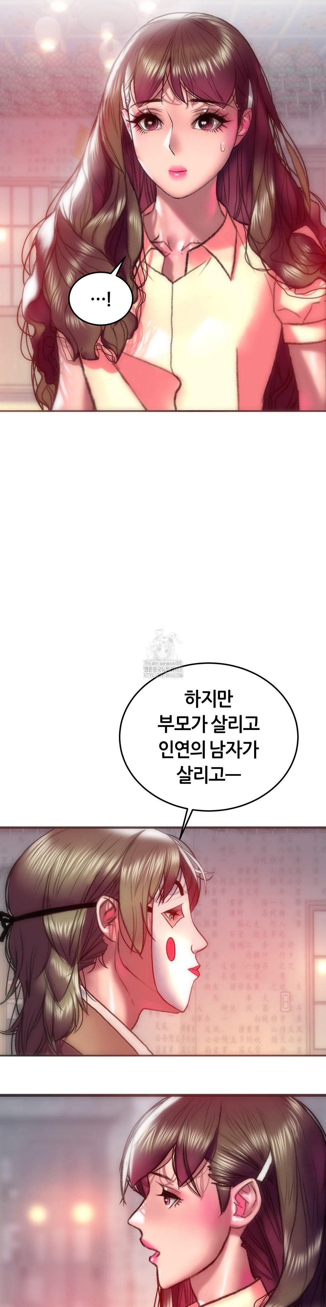 The Monster in My Room Raw Chapter 31 - Page 17