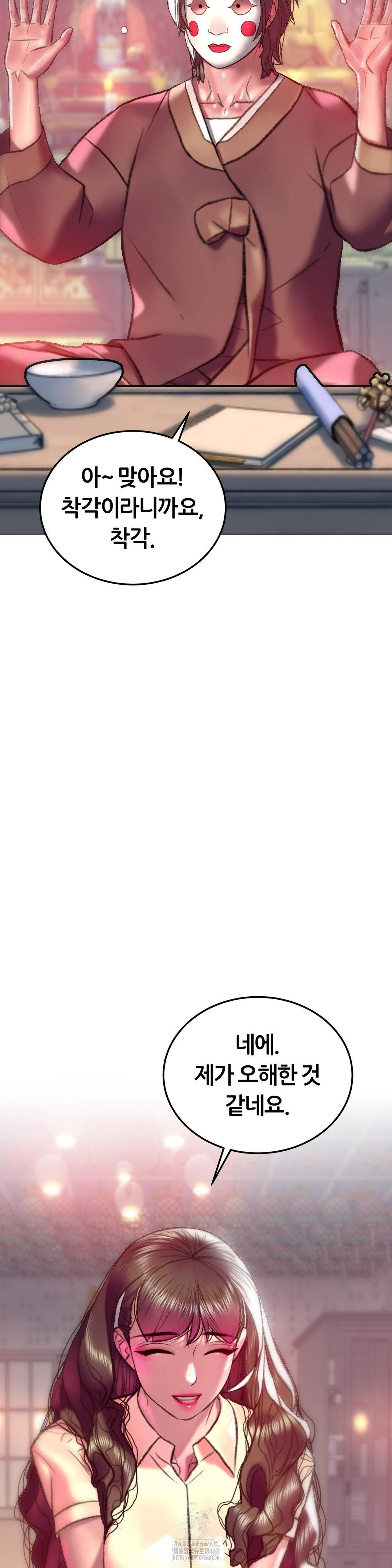 The Monster in My Room Raw Chapter 31 - Page 28