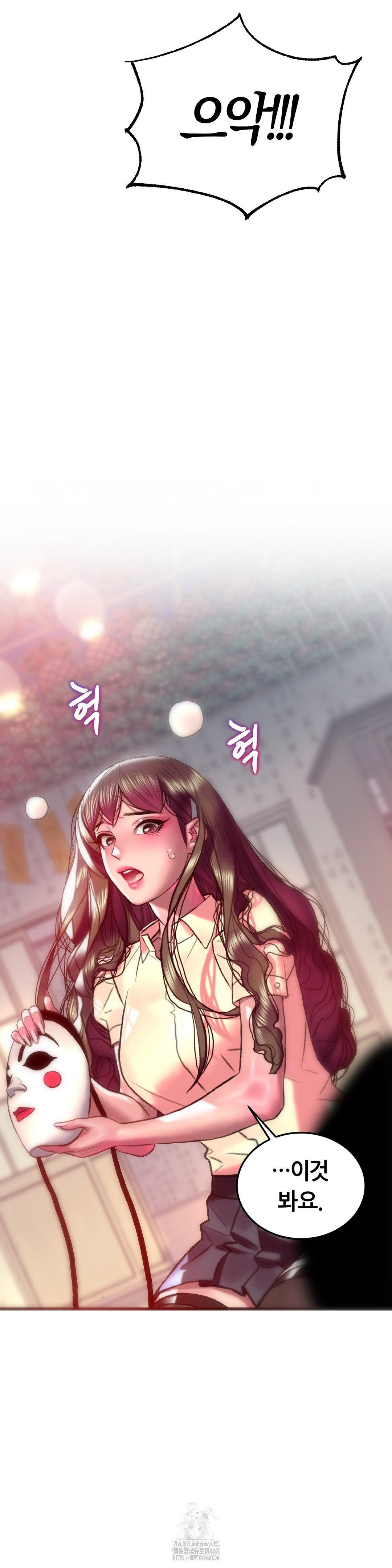 The Monster in My Room Raw Chapter 31 - Page 30