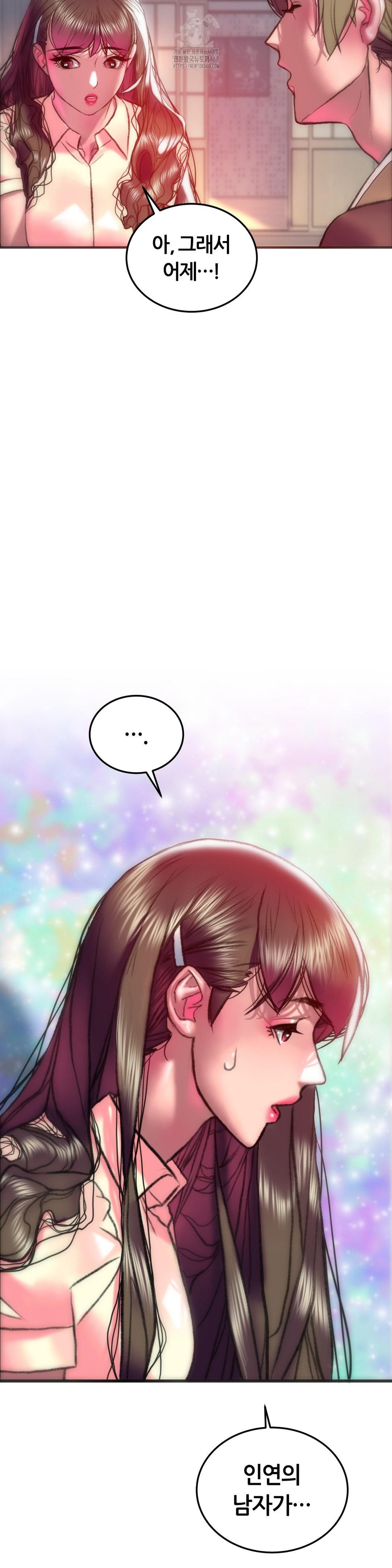 The Monster in My Room Raw Chapter 31 - Page 41