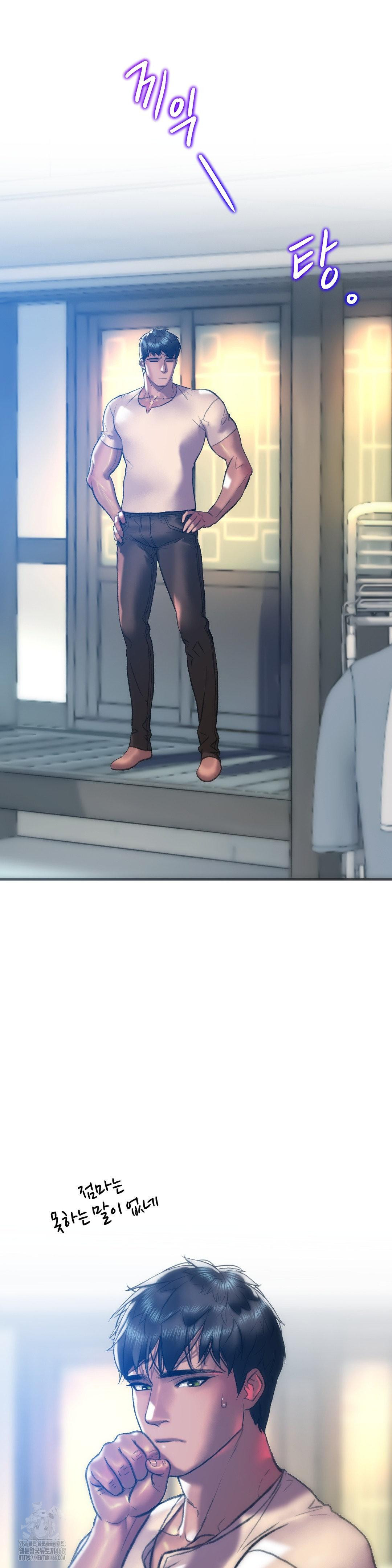 The Monster in My Room Raw Chapter 31 - Page 6