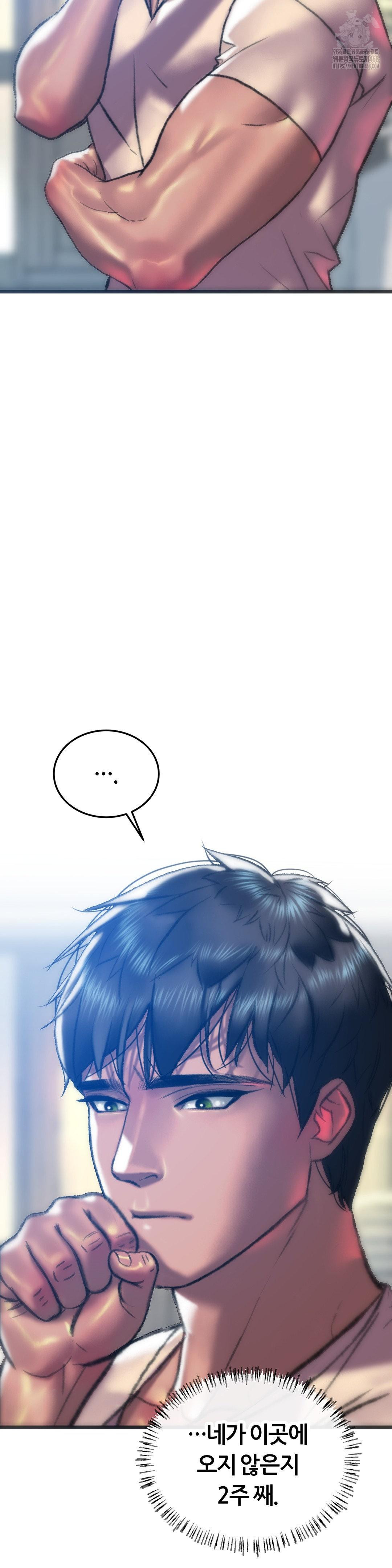 The Monster in My Room Raw Chapter 31 - Page 7