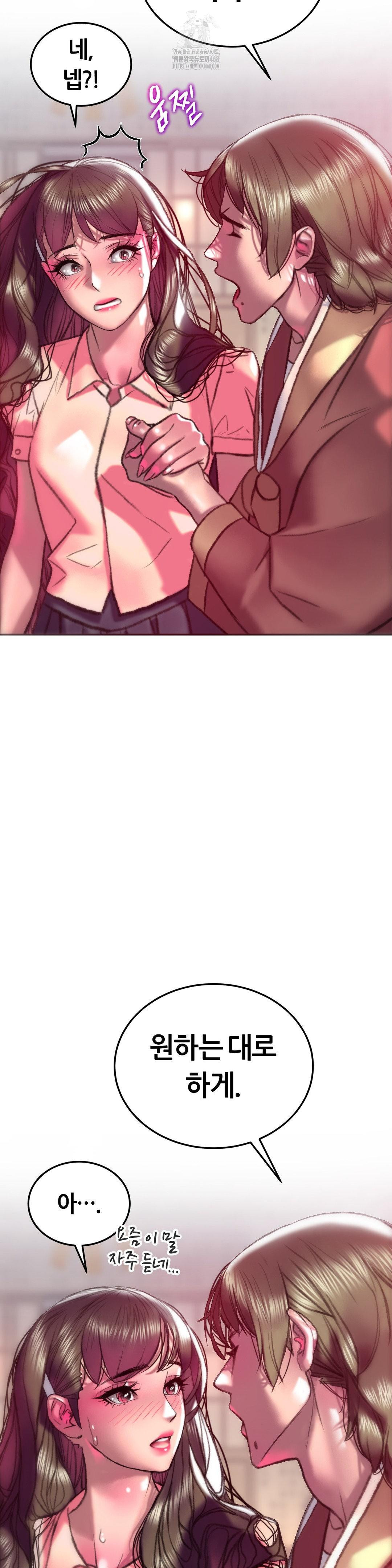 The Monster in My Room Raw Chapter 32 - Page 10