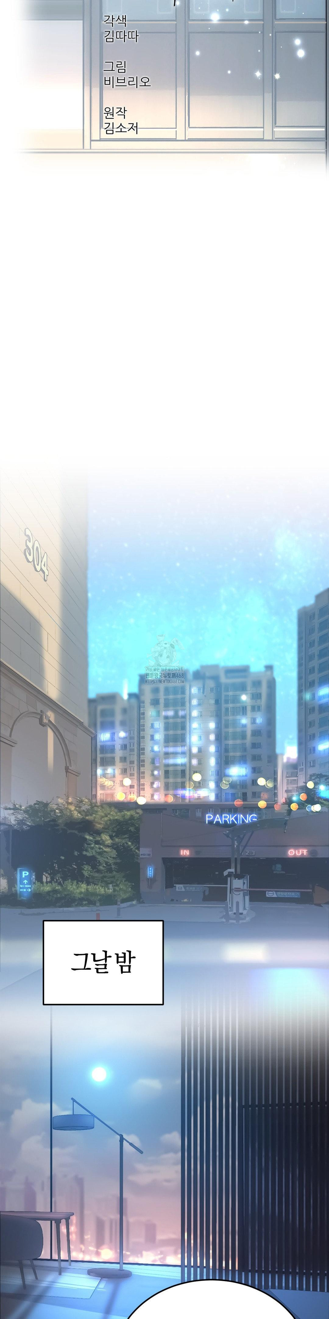 The Monster in My Room Raw Chapter 32 - Page 13