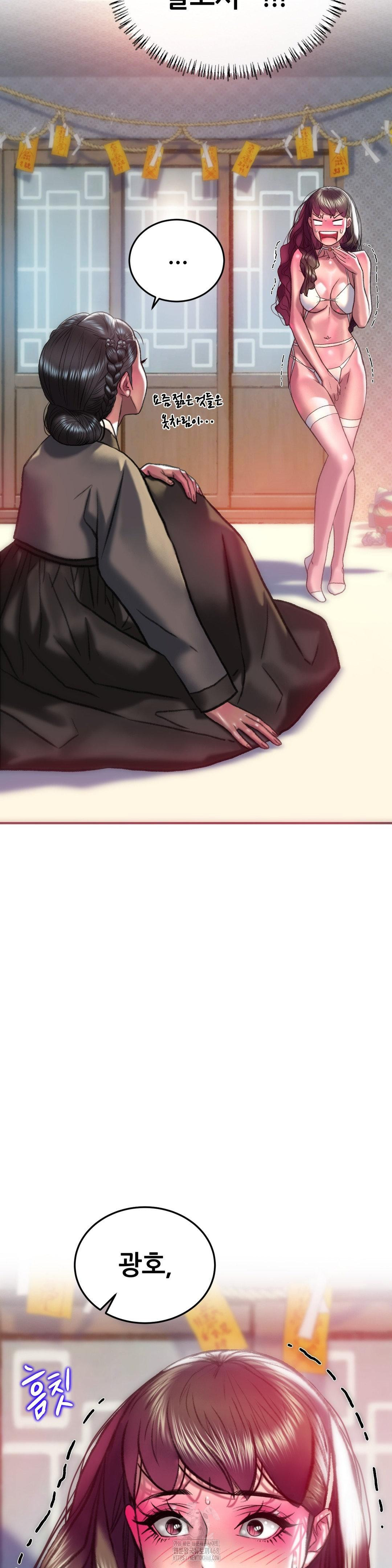 The Monster in My Room Raw Chapter 32 - Page 16