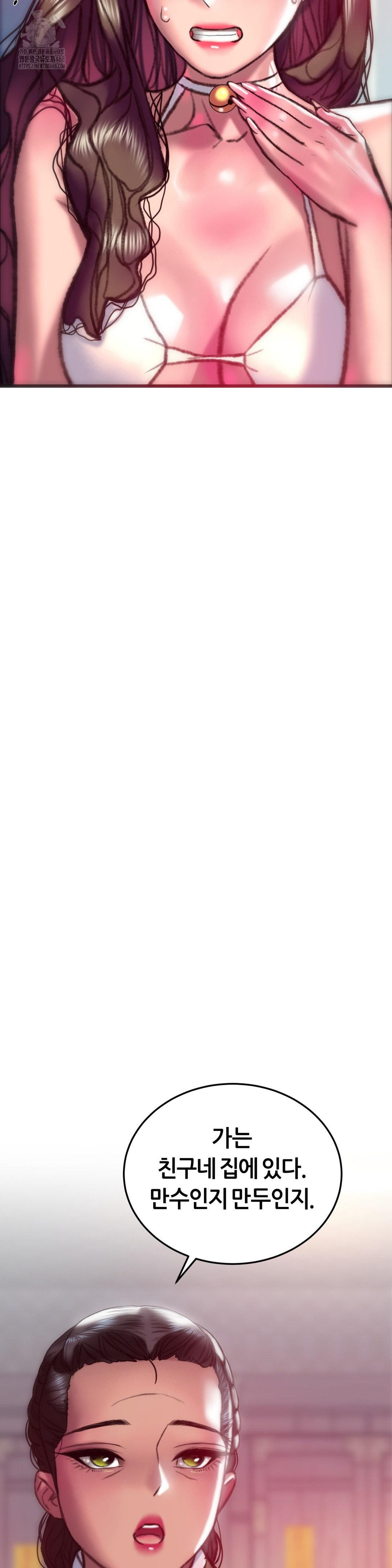 The Monster in My Room Raw Chapter 32 - Page 17