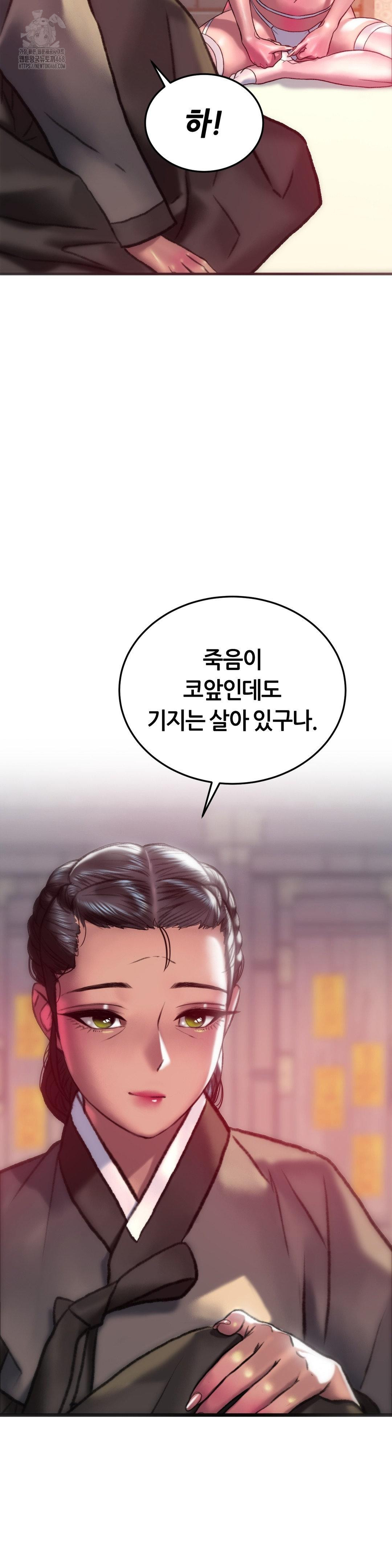 The Monster in My Room Raw Chapter 32 - Page 22