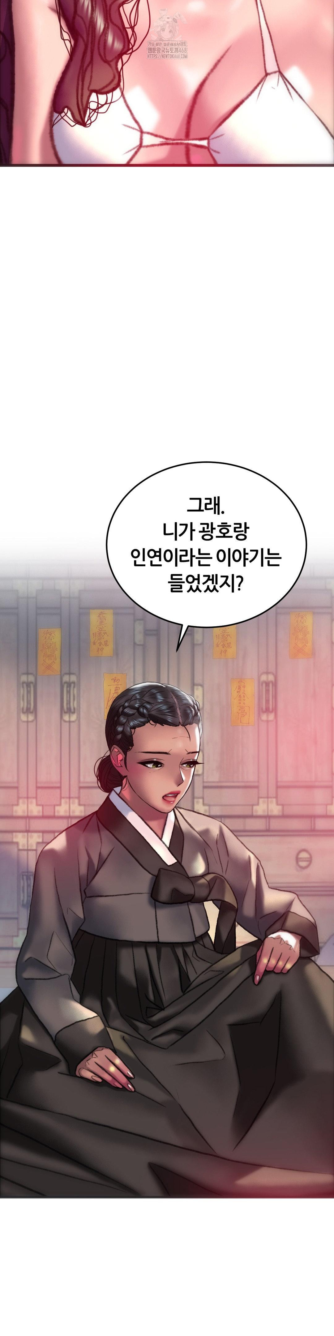 The Monster in My Room Raw Chapter 32 - Page 27