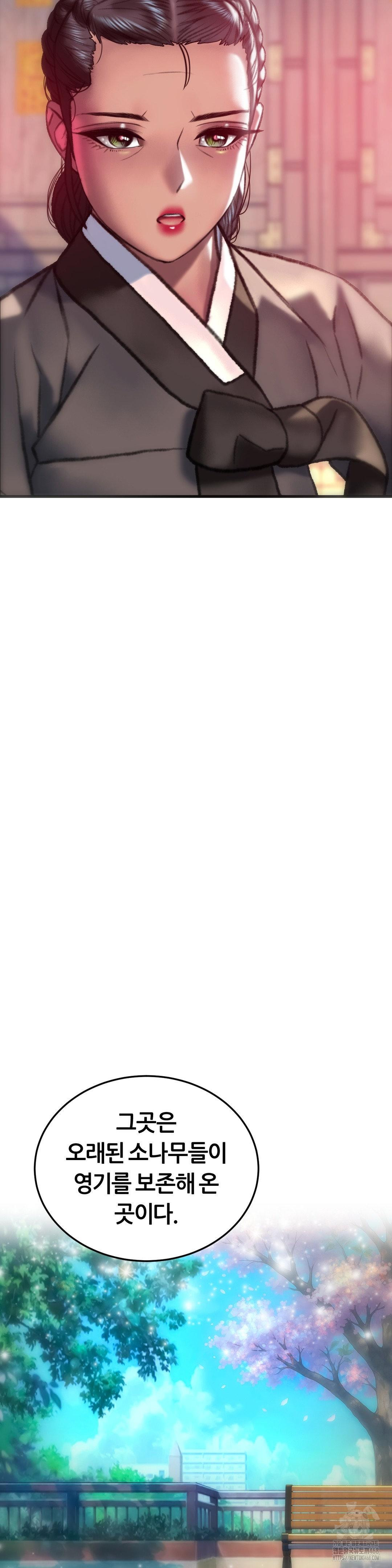 The Monster in My Room Raw Chapter 32 - Page 31