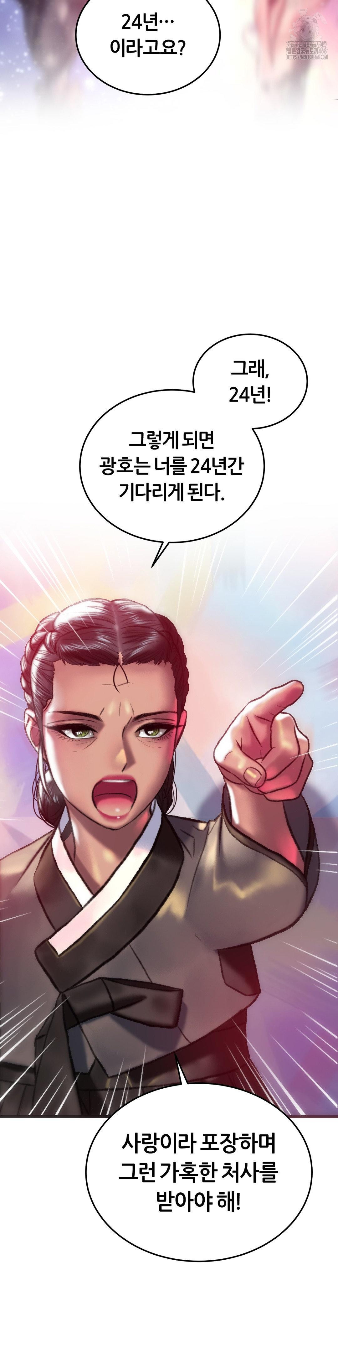 The Monster in My Room Raw Chapter 32 - Page 37