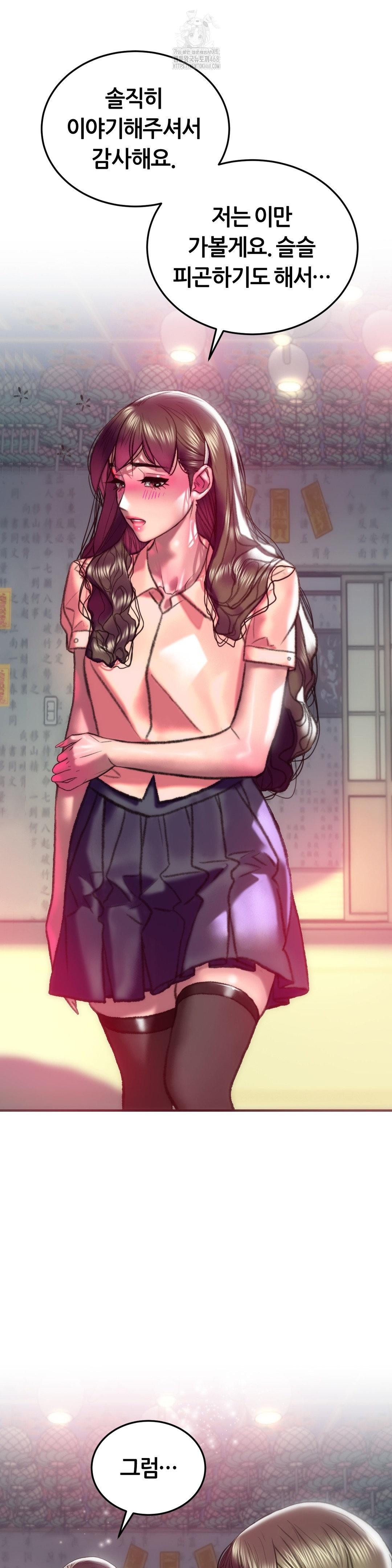 The Monster in My Room Raw Chapter 32 - Page 5