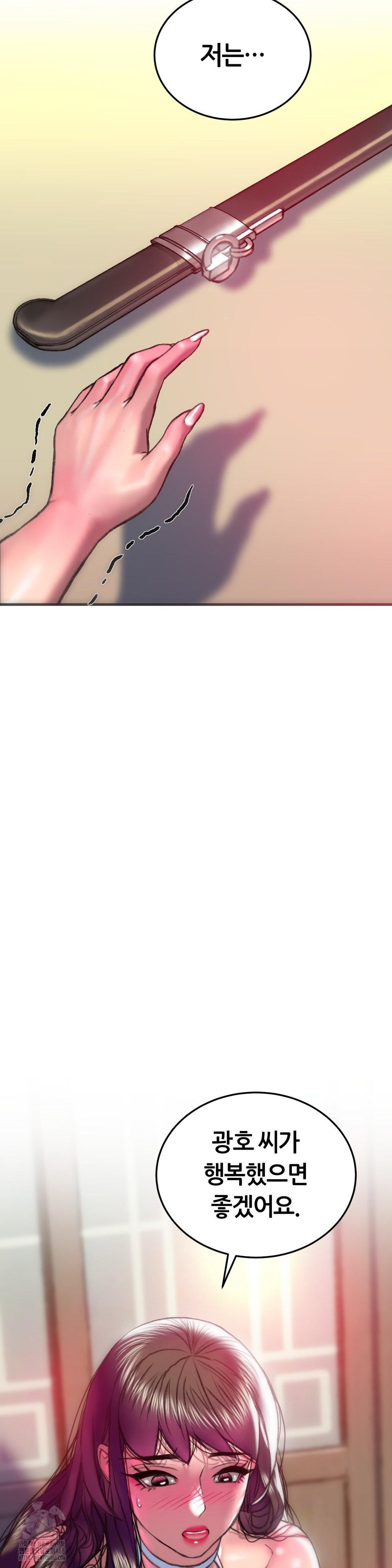 The Monster in My Room Raw Chapter 33 - Page 10