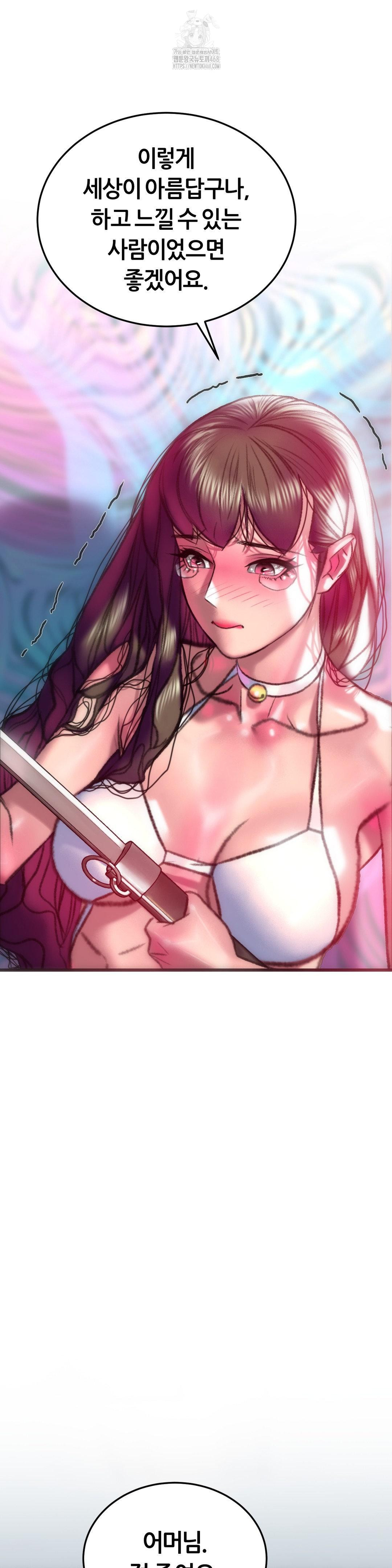 The Monster in My Room Raw Chapter 33 - Page 14