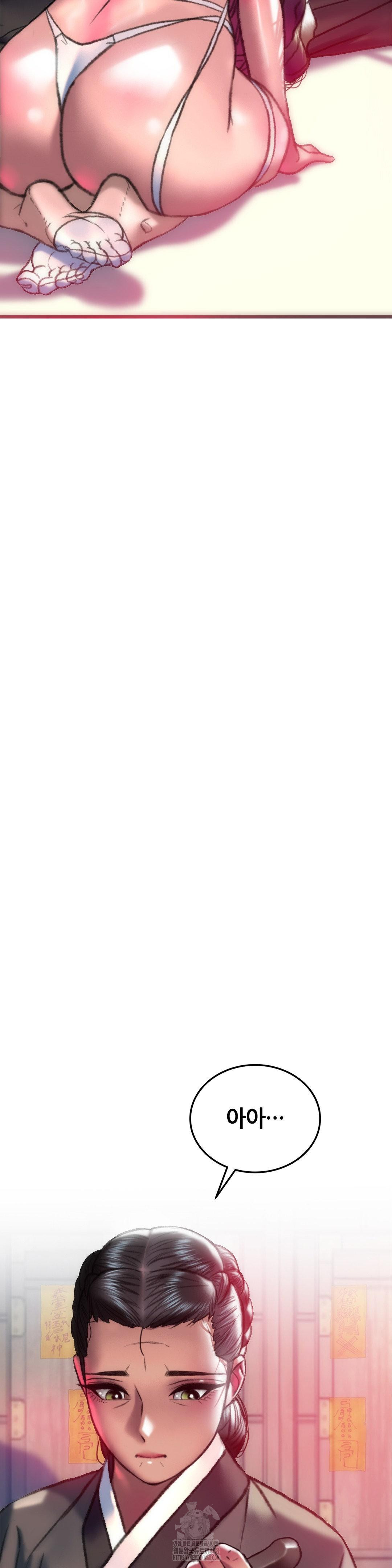 The Monster in My Room Raw Chapter 33 - Page 17