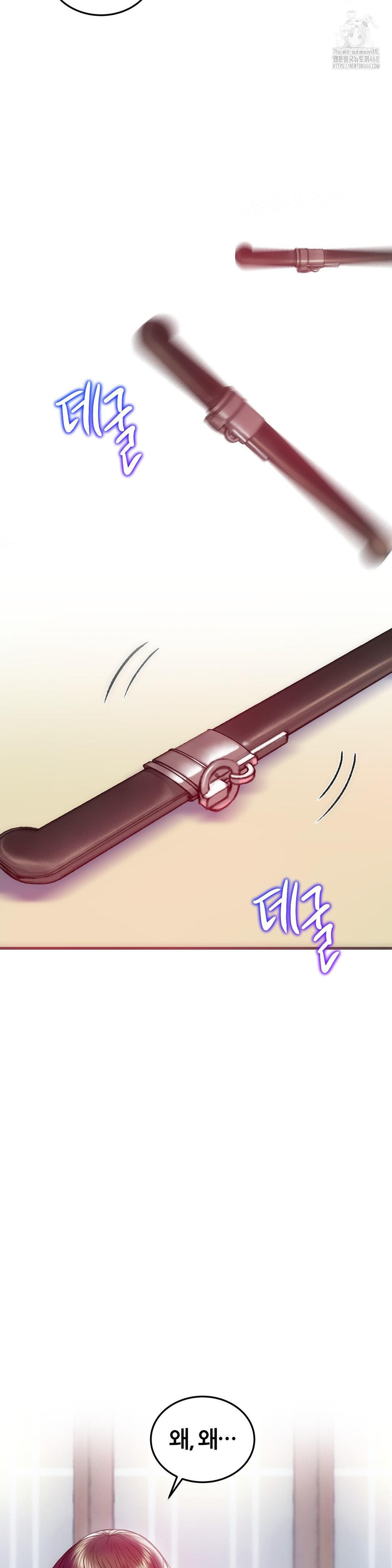 The Monster in My Room Raw Chapter 33 - Page 23