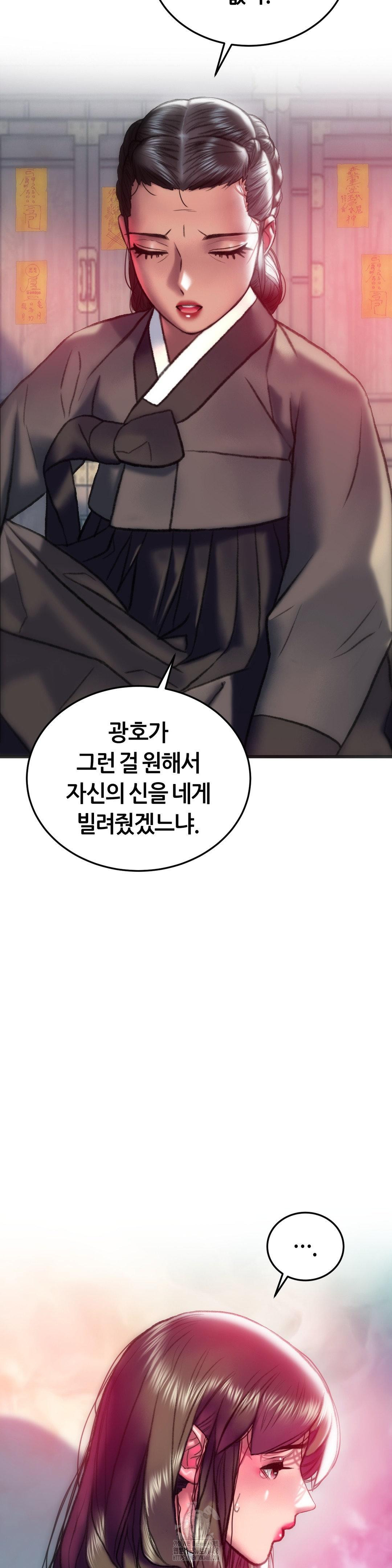 The Monster in My Room Raw Chapter 33 - Page 31