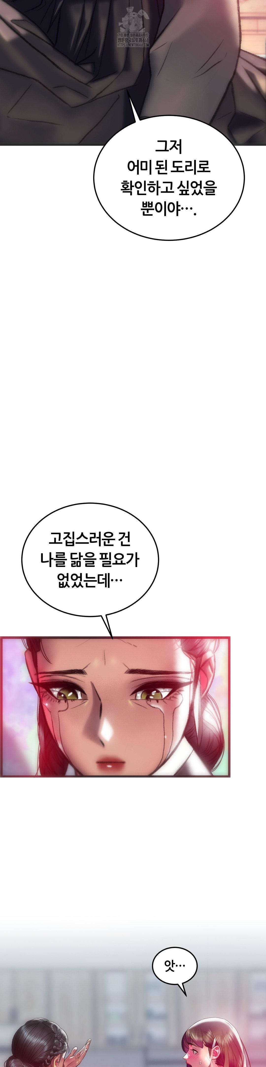 The Monster in My Room Raw Chapter 33 - Page 35