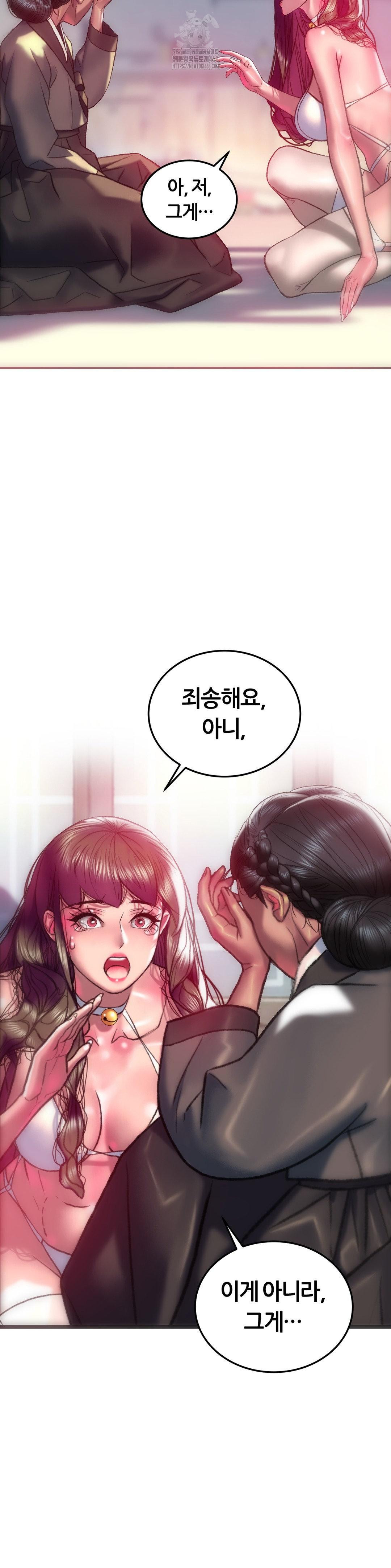 The Monster in My Room Raw Chapter 33 - Page 36