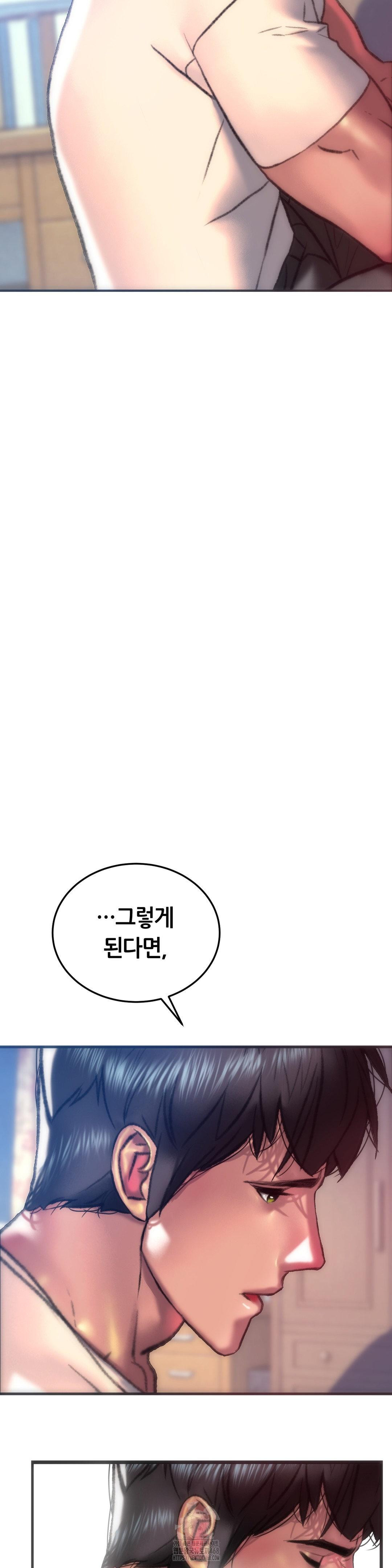 The Monster in My Room Raw Chapter 34 - Page 15