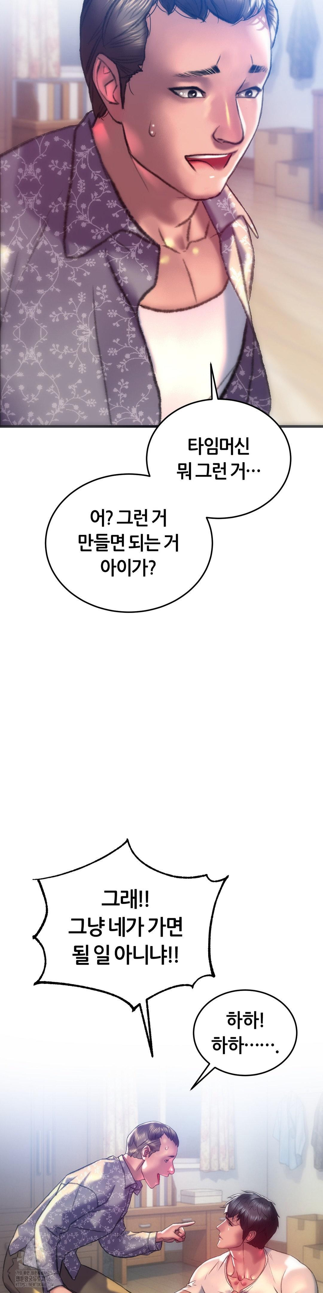 The Monster in My Room Raw Chapter 34 - Page 24