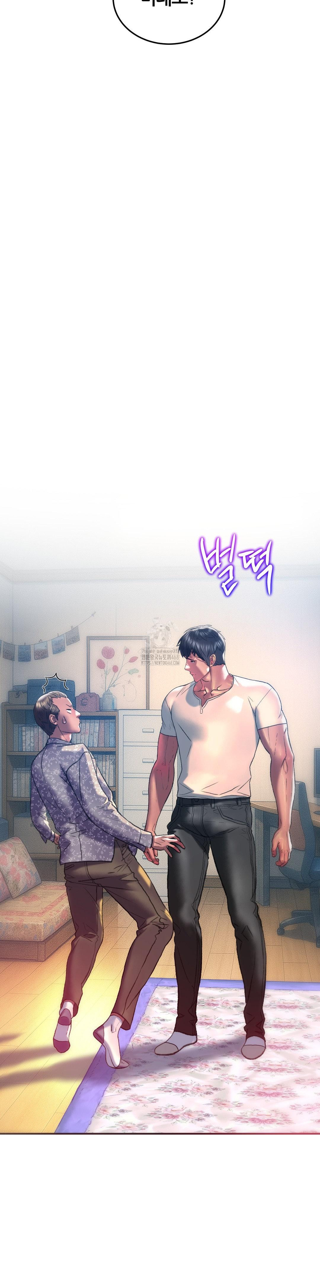 The Monster in My Room Raw Chapter 34 - Page 26