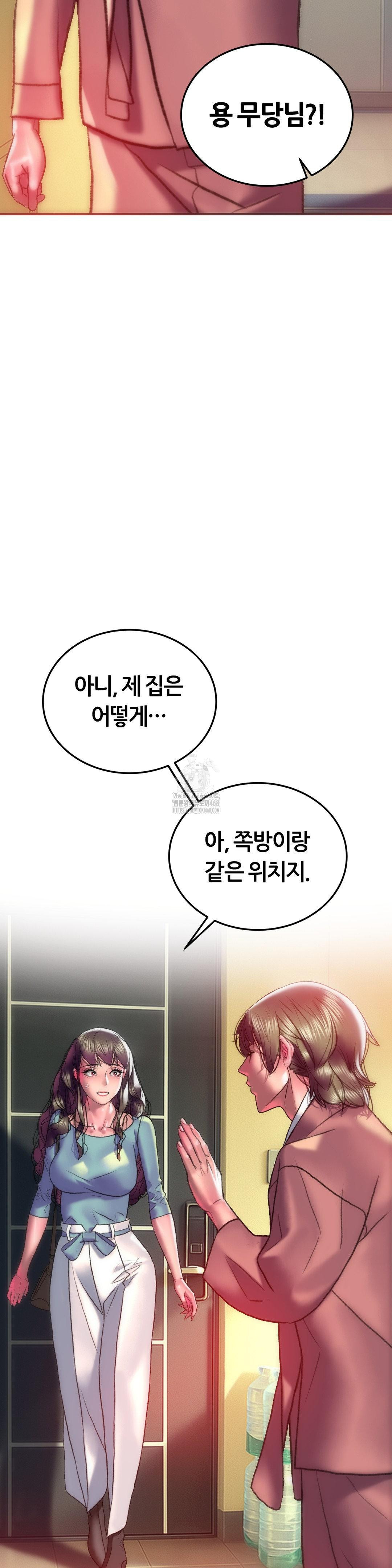 The Monster in My Room Raw Chapter 34 - Page 31