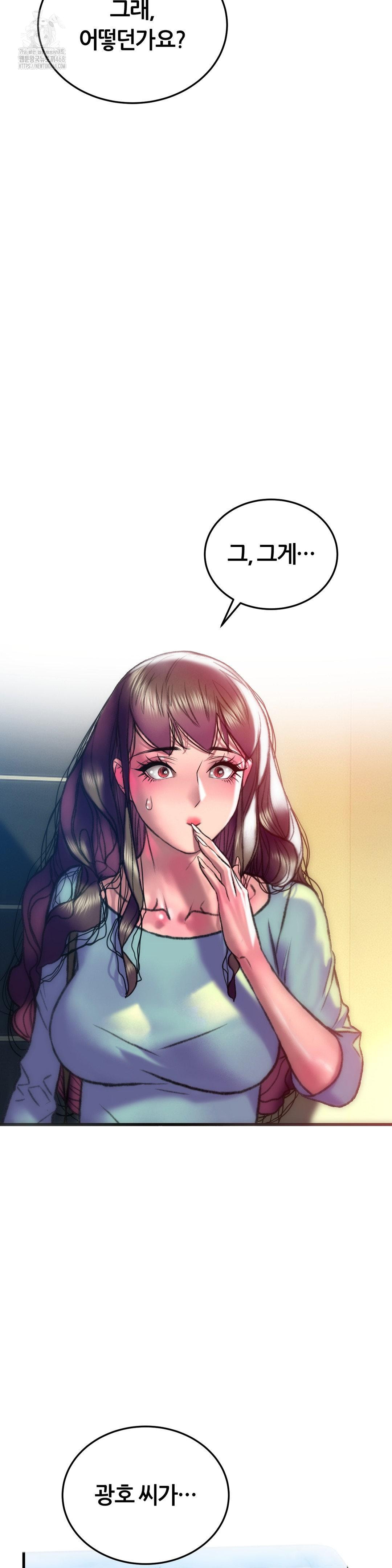 The Monster in My Room Raw Chapter 34 - Page 33