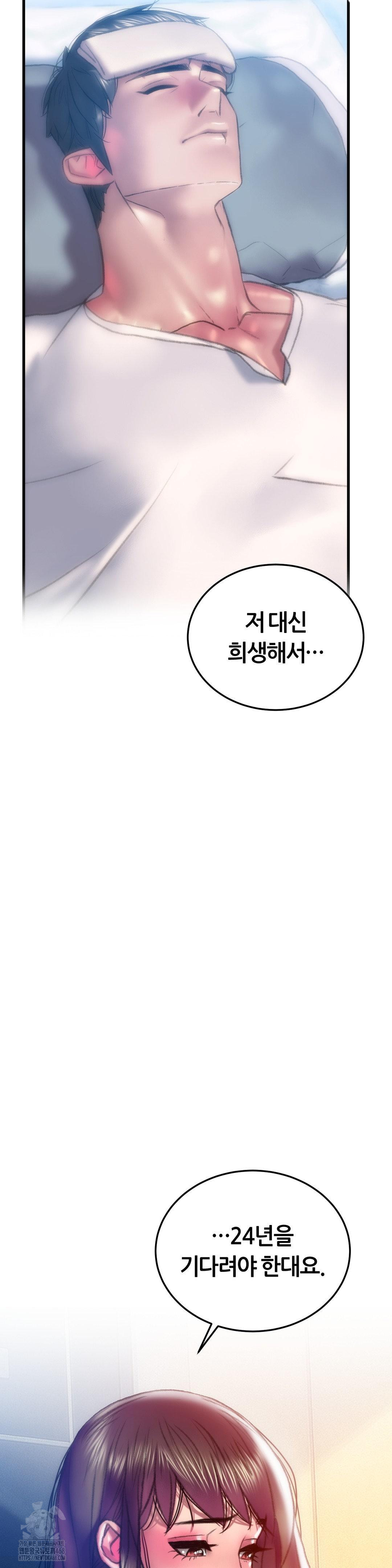 The Monster in My Room Raw Chapter 34 - Page 34