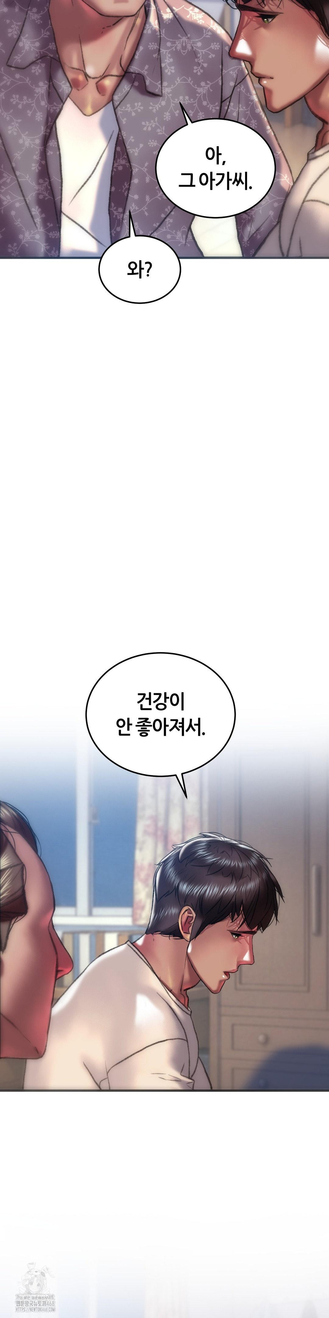 The Monster in My Room Raw Chapter 34 - Page 4