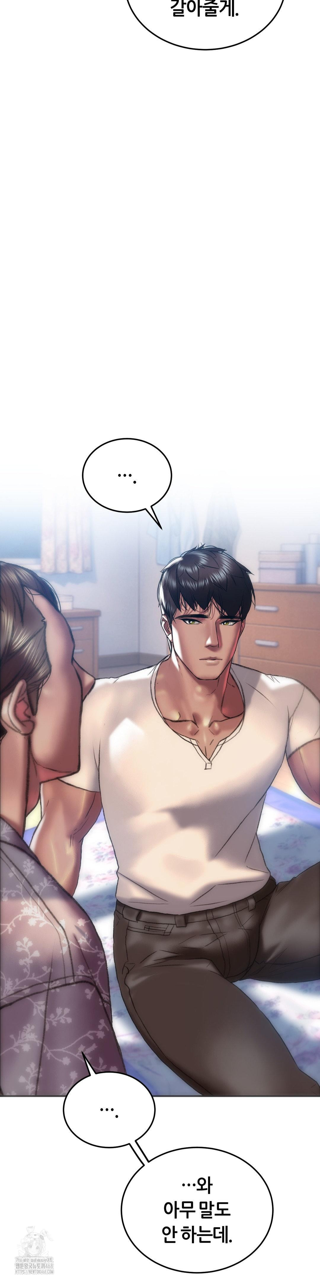 The Monster in My Room Raw Chapter 34 - Page 8