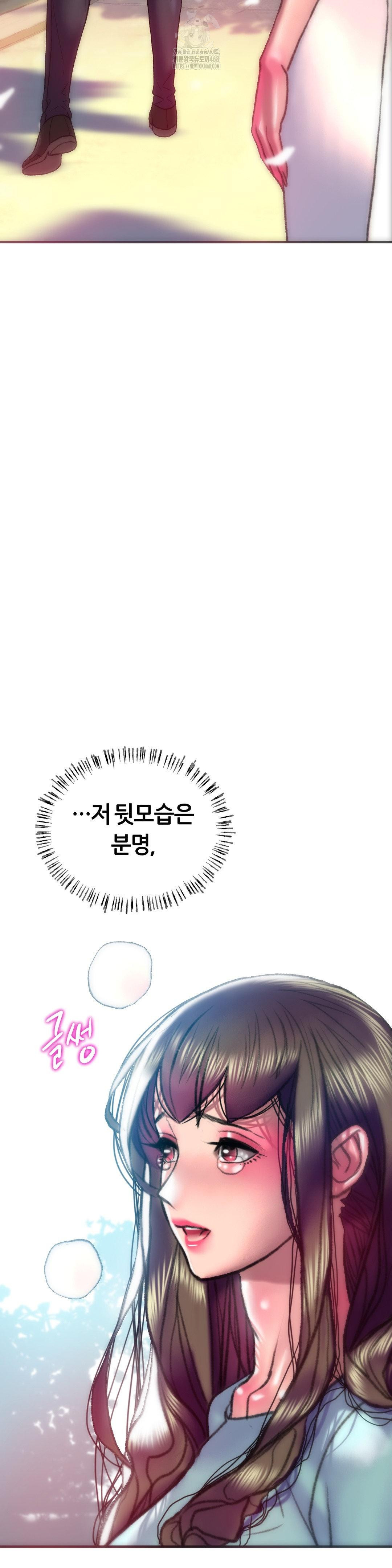 The Monster in My Room Raw Chapter 35 - Page 12