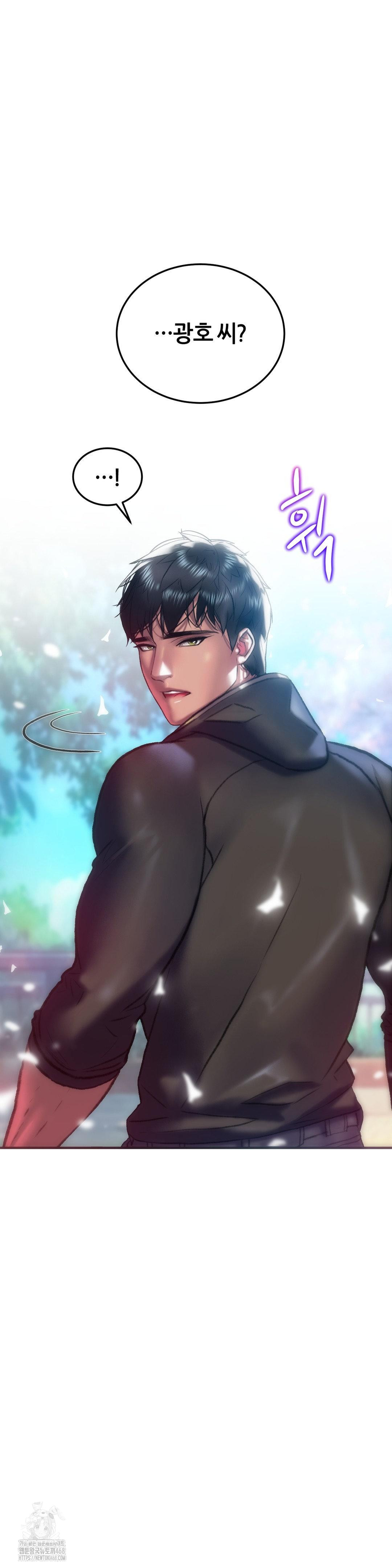 The Monster in My Room Raw Chapter 35 - Page 13