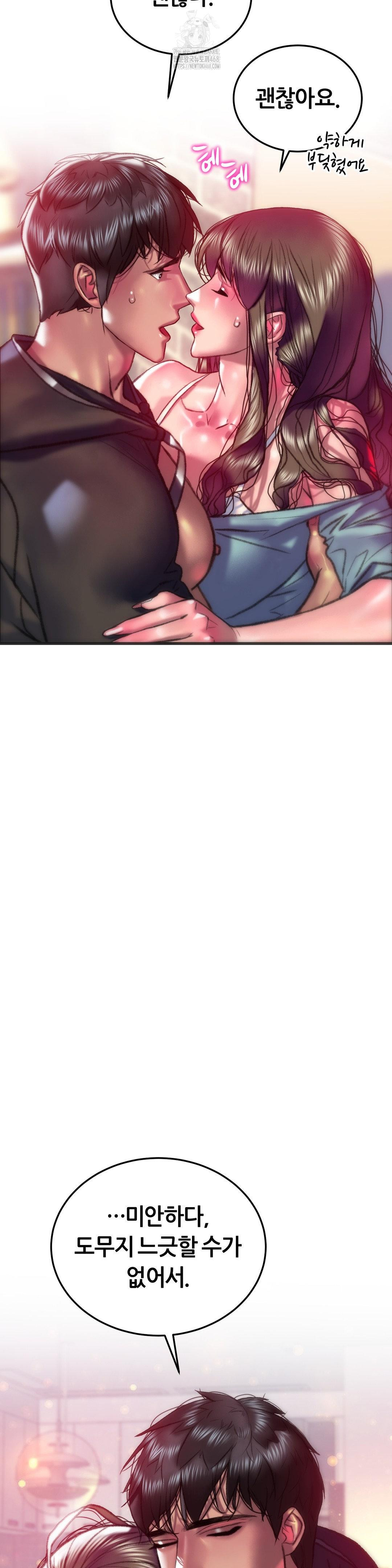 The Monster in My Room Raw Chapter 35 - Page 21