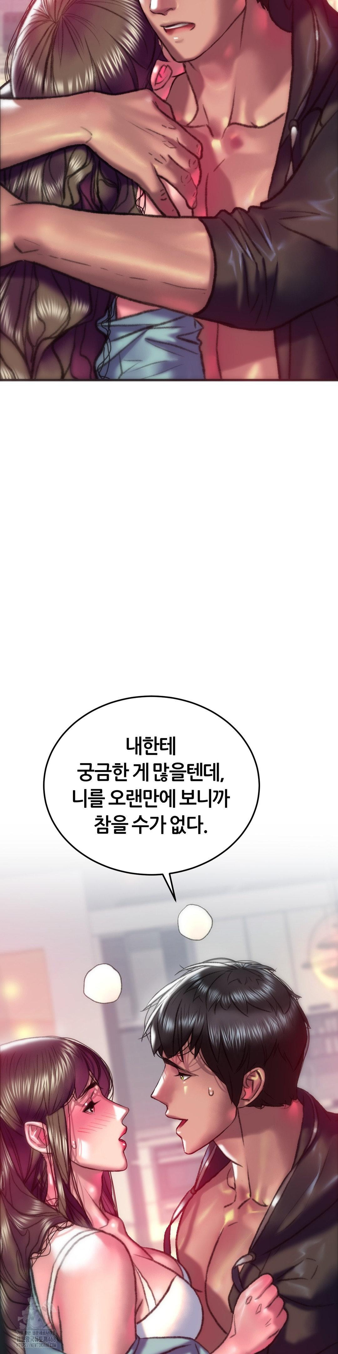 The Monster in My Room Raw Chapter 35 - Page 22