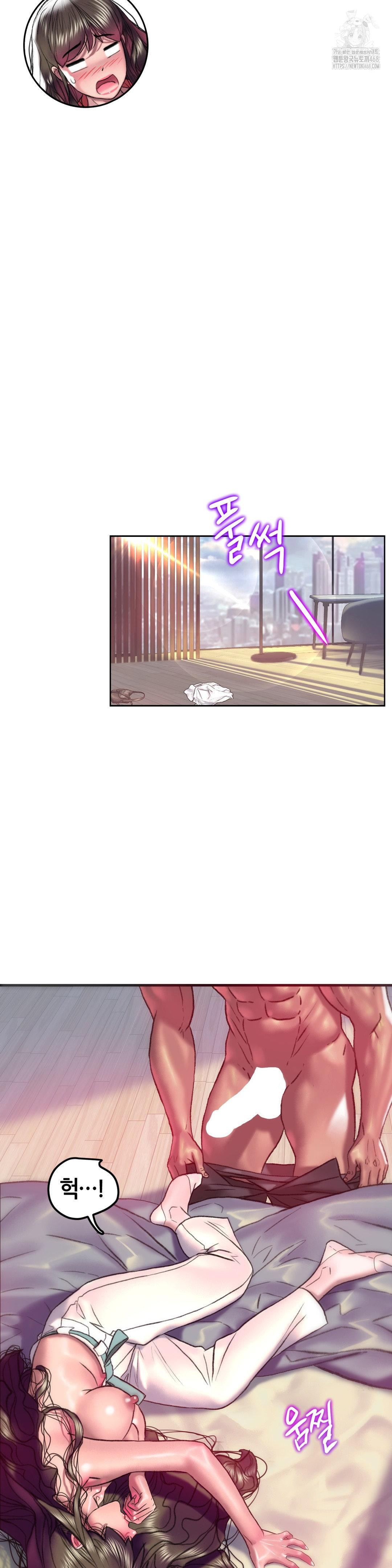 The Monster in My Room Raw Chapter 35 - Page 29