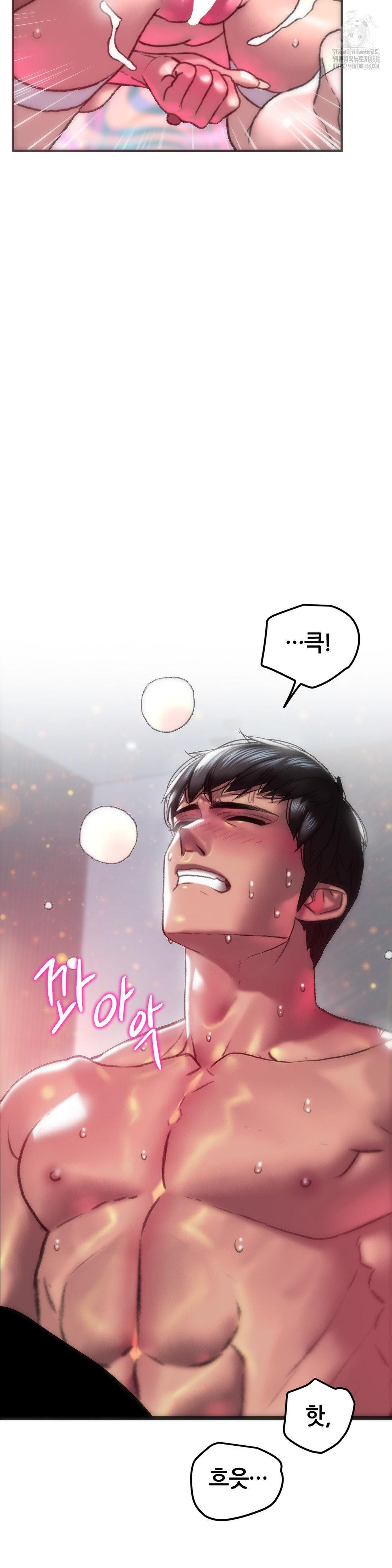 The Monster in My Room Raw Chapter 35 - Page 32