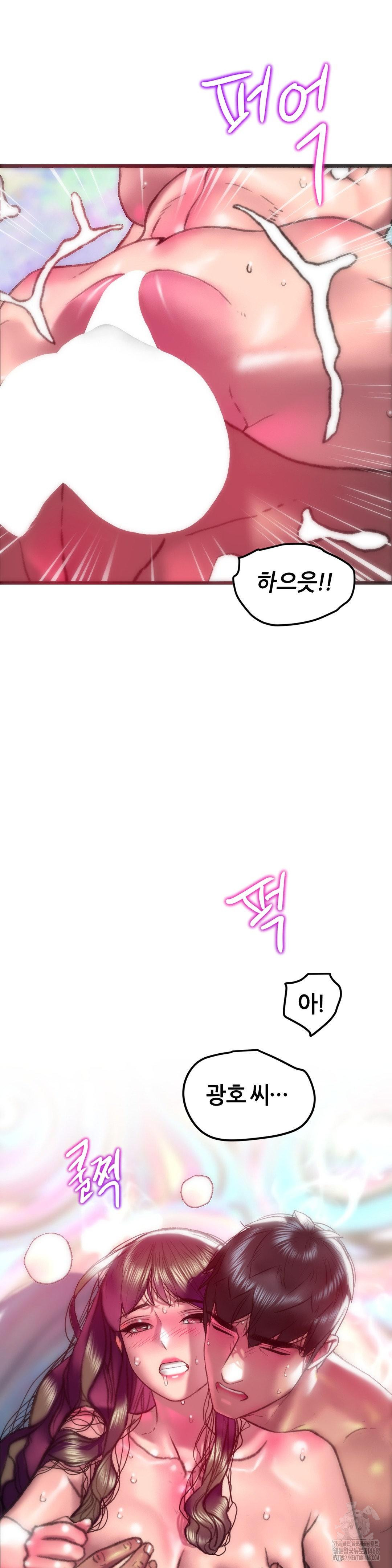 The Monster in My Room Raw Chapter 35 - Page 36