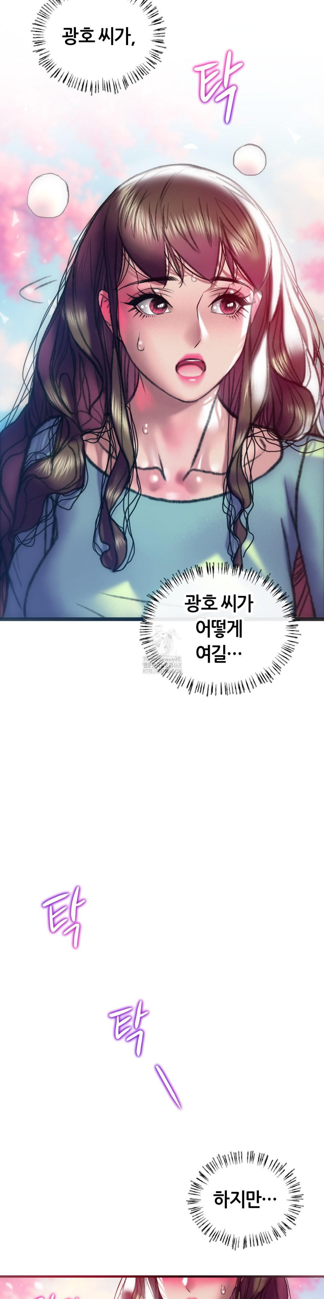 The Monster in My Room Raw Chapter 35 - Page 8