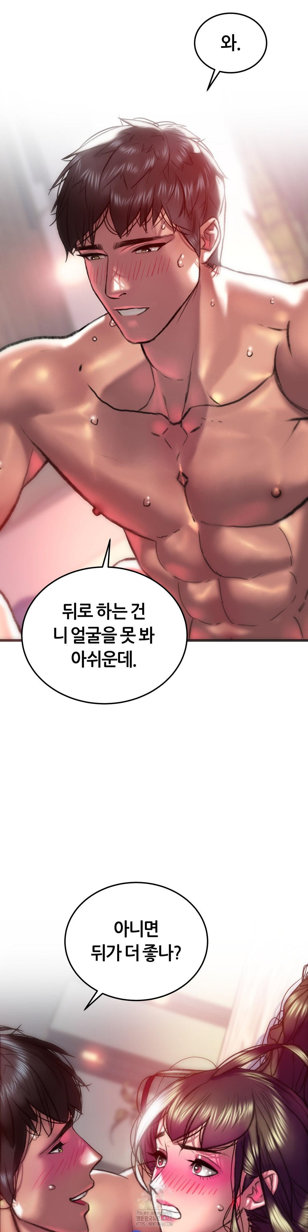 The Monster in My Room Raw Chapter 36 - Page 10