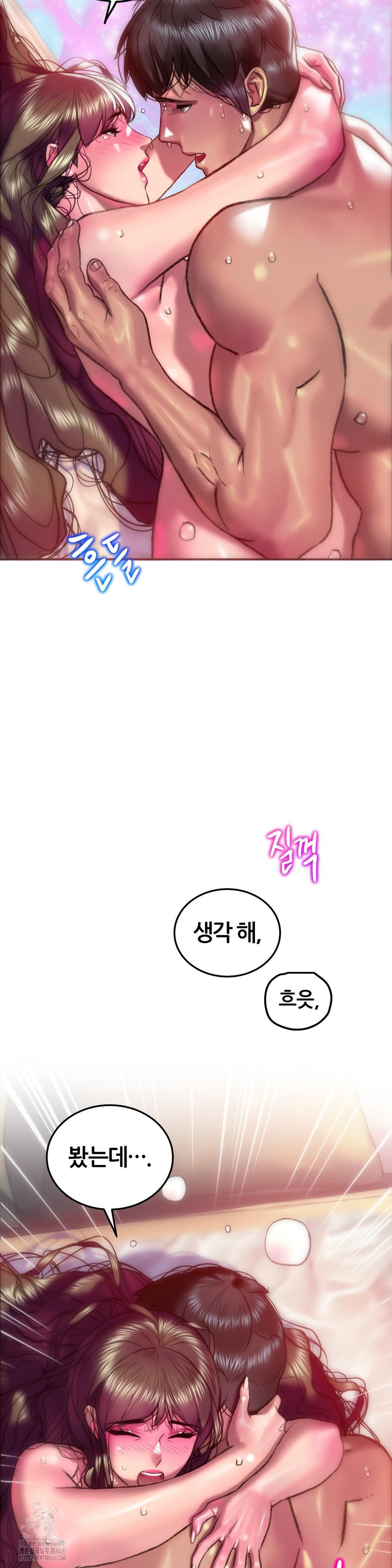 The Monster in My Room Raw Chapter 36 - Page 16