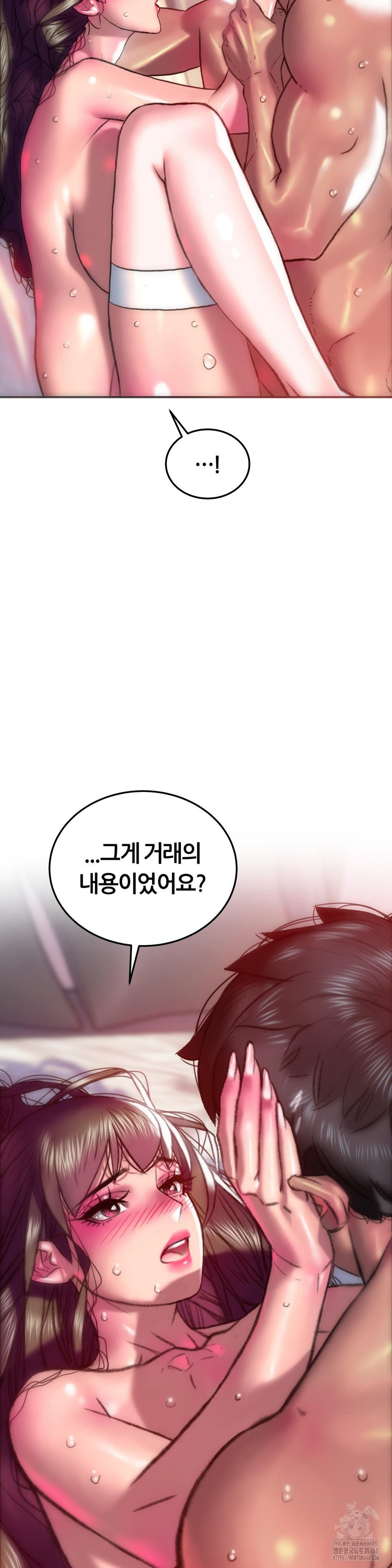 The Monster in My Room Raw Chapter 36 - Page 20