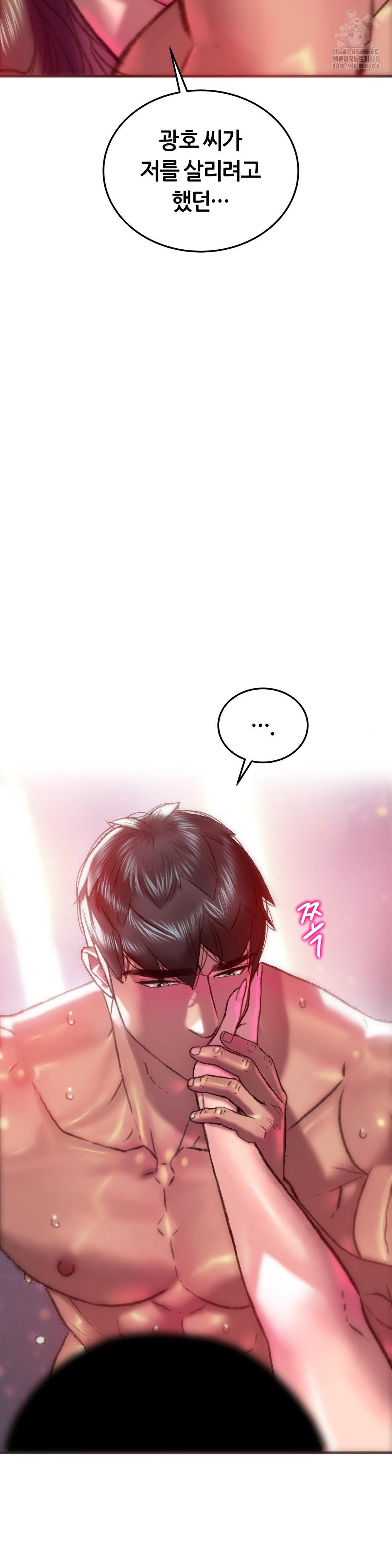 The Monster in My Room Raw Chapter 36 - Page 21