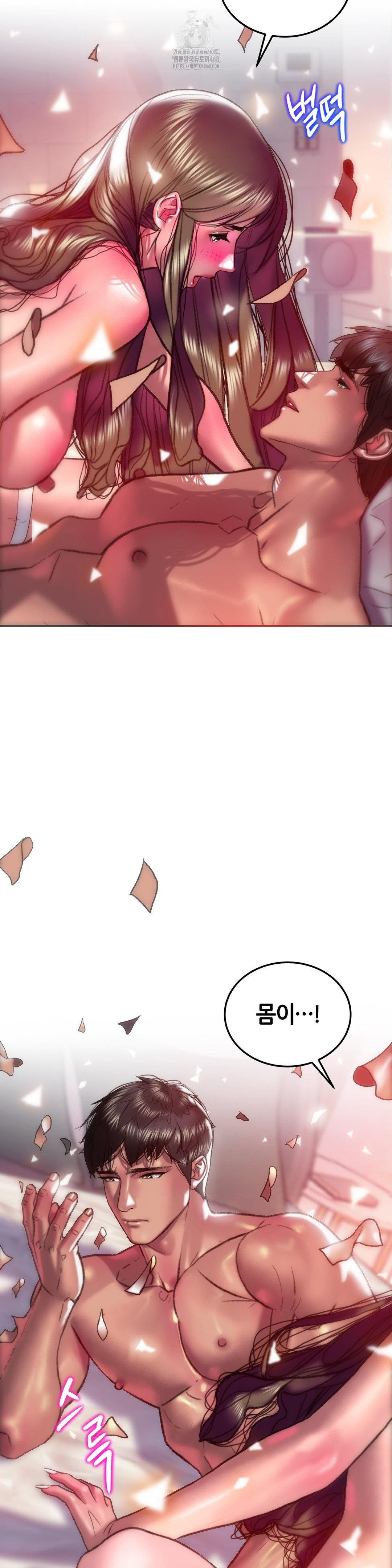 The Monster in My Room Raw Chapter 36 - Page 34