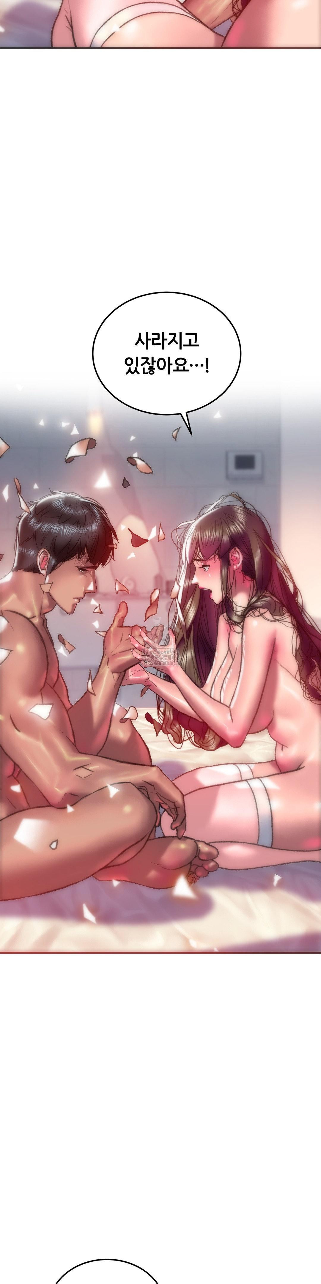 The Monster in My Room Raw Chapter 36 - Page 35