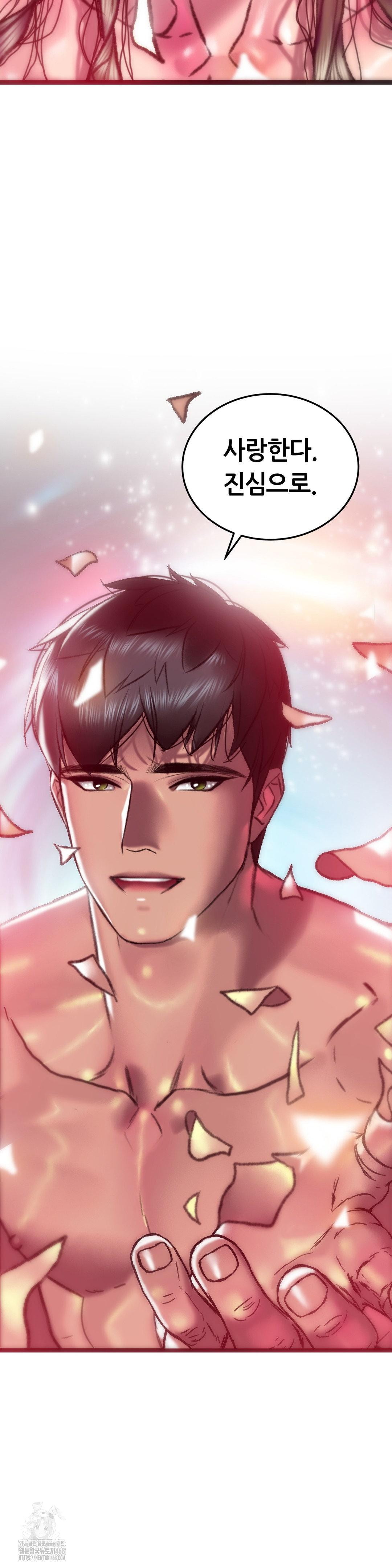 The Monster in My Room Raw Chapter 36 - Page 37