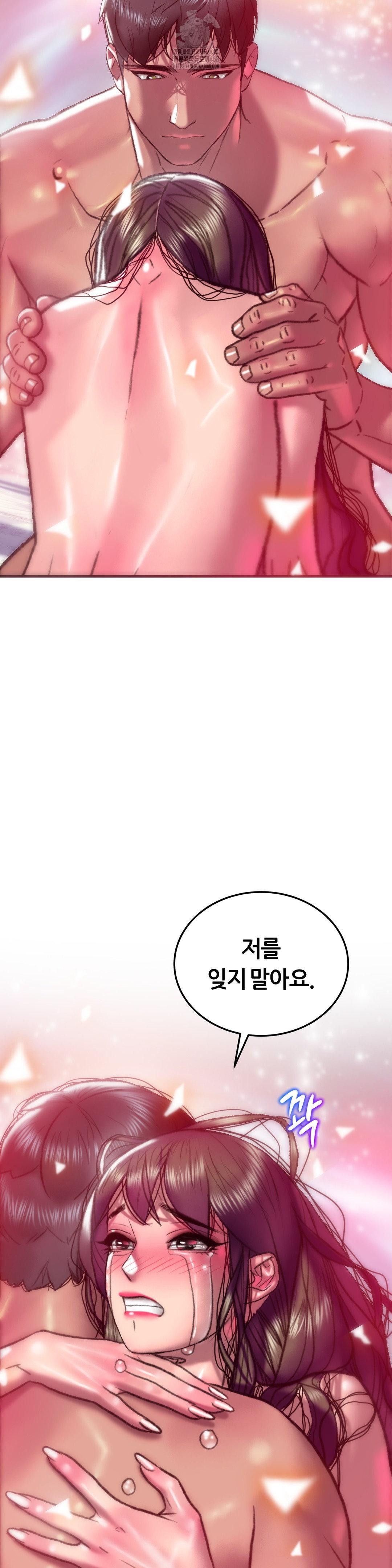 The Monster in My Room Raw Chapter 36 - Page 39