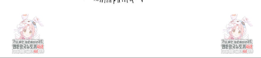 The Monster in My Room Raw Chapter 36 - Page 43