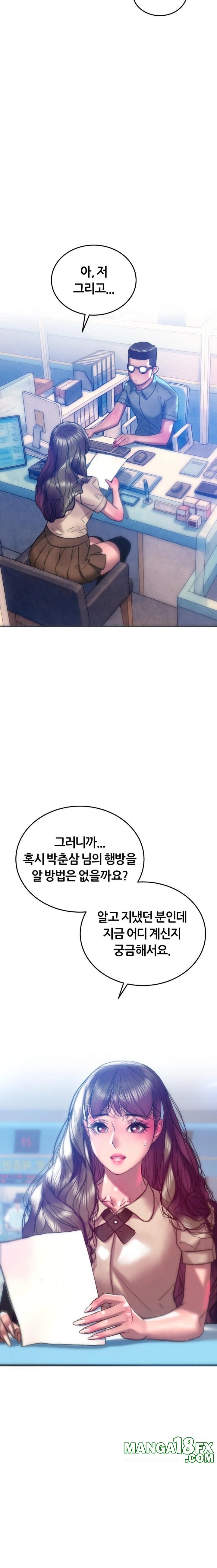 The Monster in My Room Raw Chapter 37 - Page 11