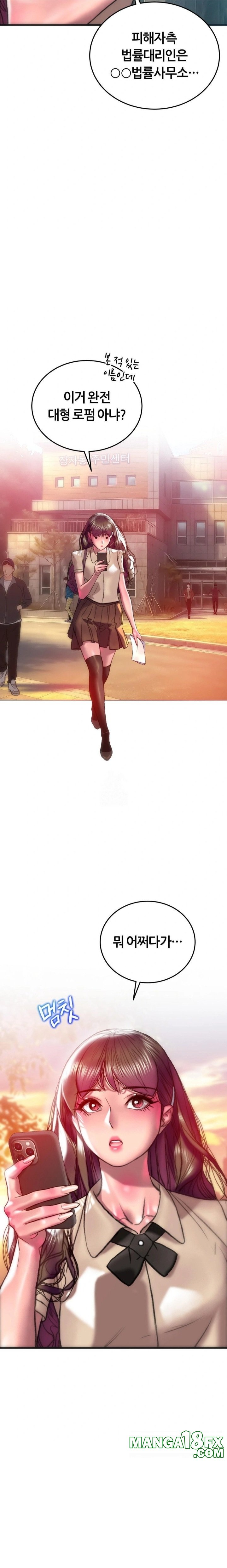 The Monster in My Room Raw Chapter 37 - Page 15