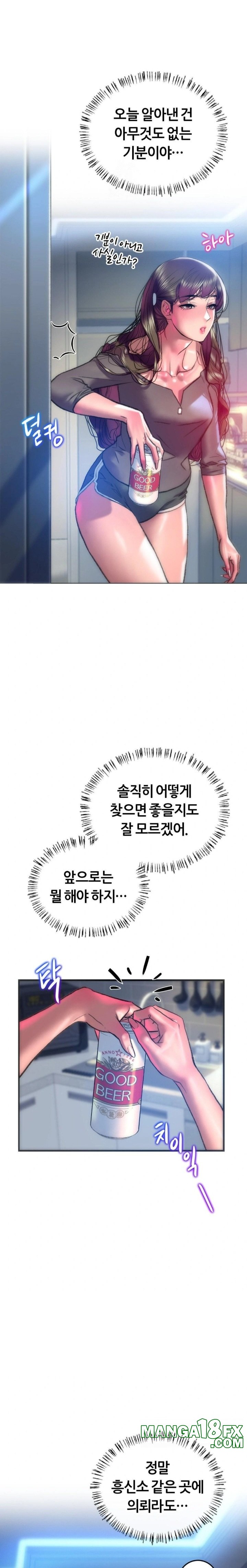 The Monster in My Room Raw Chapter 37 - Page 19